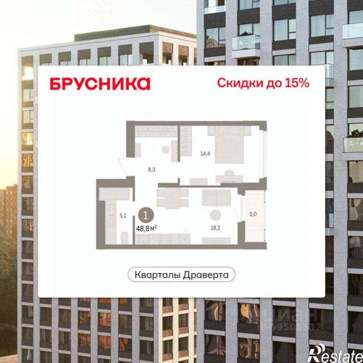 1-комн квартира в новом доме ЖК Кварталы Драверта
