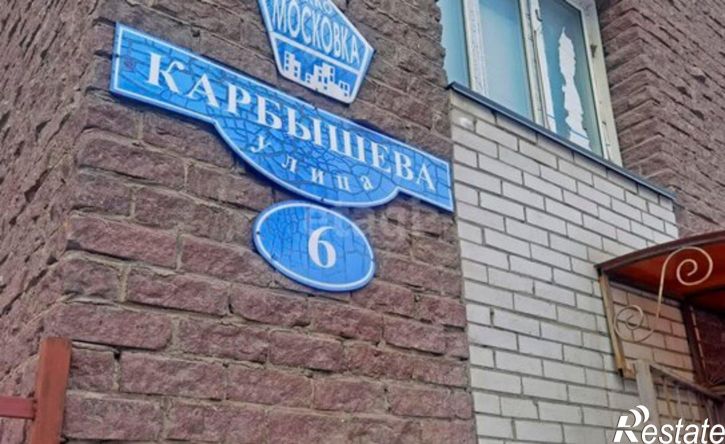 2-комн квартира ул Карбышева, 6,  д. 6