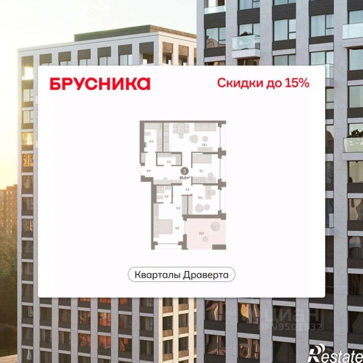 3-комн квартира в новом доме ЖК Кварталы Драверта