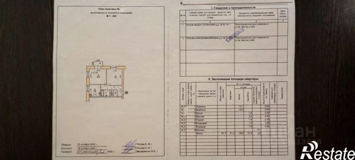 2-комн квартира ул Малунцева, 9А,  д. 9А