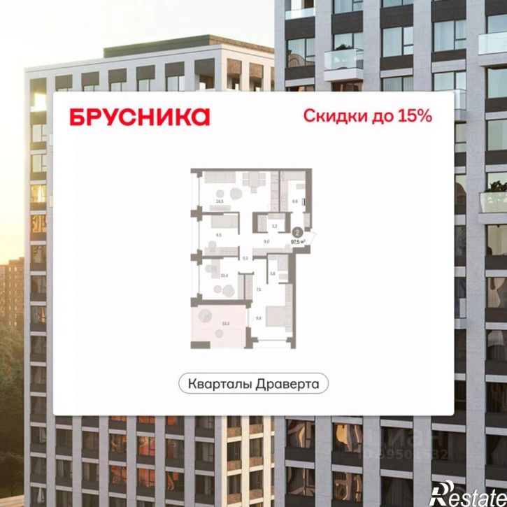 3-комн квартира в новом доме ЖК Кварталы Драверта
