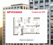 2-комн, 69 кв м, этаж 4/16 ЖК Кварталы Драверта