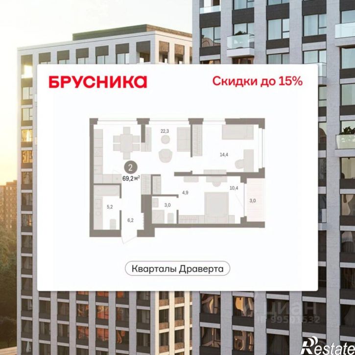 2-комн квартира в новом доме ЖК Кварталы Драверта