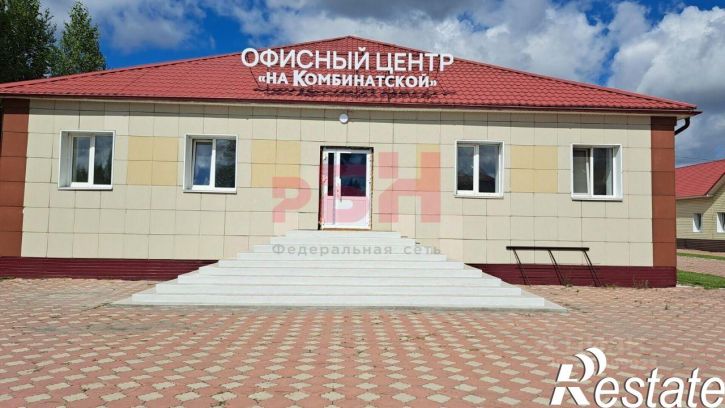 Офис Комбинатская улица