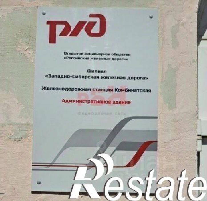 Офис Комбинатская улица