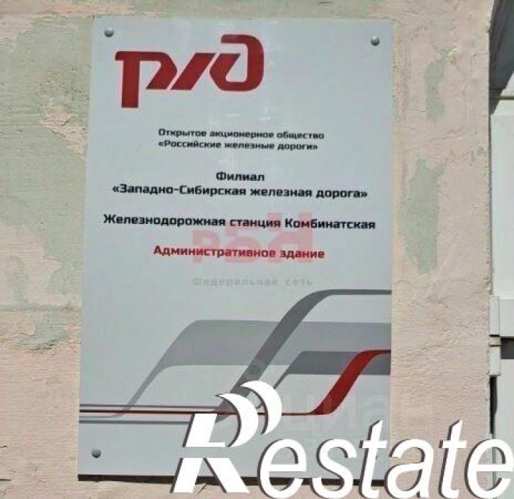 Офис Комбинатская улица