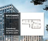 3-комн, 67.36 кв м, этаж 3/7 улица Б.Г. Шаронова, 9