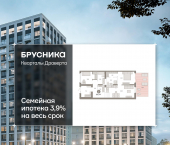 3-комн, 105.65 кв м, этаж 1/7 Крупской, 11
