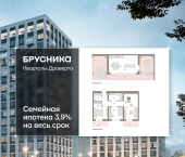 3-комн, 133.83 кв м, этаж 7/7 Крупской, 11