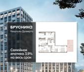 3-комн, 109.07 кв м, этаж 1/7 Крупской, 11