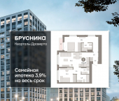 3-комн, 71.07 кв м, этаж 14/16 улица Б.Г. Шаронова, 9