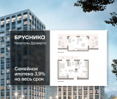 3-комн, 123.08 кв м, этаж 7/7 улица Б.Г. Шаронова, 9