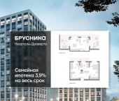 3-комн, 122.7 кв м, этаж 7/7 улица Б.Г. Шаронова, 9