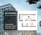 2-комн, 48.14 кв м, этаж 3/16 улица Б.Г. Шаронова, 9