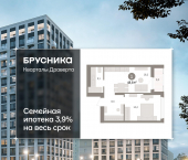 2-комн, 48.83 кв м, этаж 11/16 улица Б.Г. Шаронова, 9