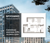 2-комн, 48.83 кв м, этаж 9/16 улица Б.Г. Шаронова, 9