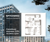 3-комн, 68.46 кв м, этаж 10/16 улица Б.Г. Шаронова, 9