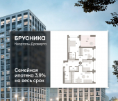 3-комн, 98.99 кв м, этаж 15/16 улица Б.Г. Шаронова, 9