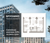 3-комн, 69.04 кв м, этаж 14/16 улица Б.Г. Шаронова, 9