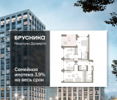 3-комн, 97.51 кв м, этаж 15/16 улица Б.Г. Шаронова, 9