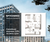 3-комн, 68.31 кв м, этаж 13/16 улица Б.Г. Шаронова, 9