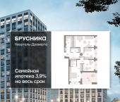 3-комн, 103.68 кв м, этаж 14/16 улица Б.Г. Шаронова, 9