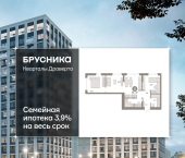 3-комн, 58.08 кв м, этаж 2/8 улица Б.Г. Шаронова, 9