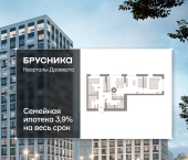 3-комн, 58.08 кв м, этаж 2/8 улица Б.Г. Шаронова, 9