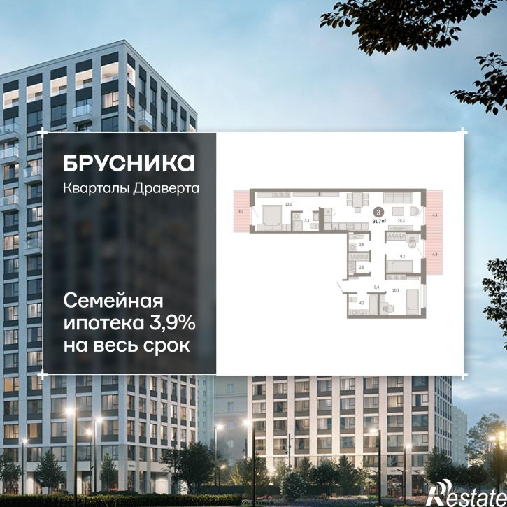 3-комн квартира в новом доме Крупской, 11