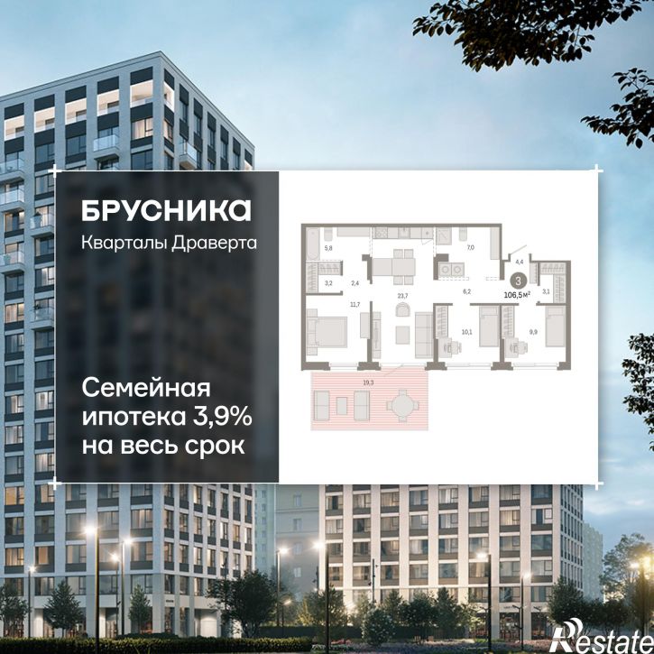 3-комн квартира в новом доме Крупской, 11