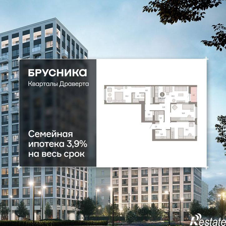 3-комн квартира в новом доме улица Б.Г. Шаронова, 9