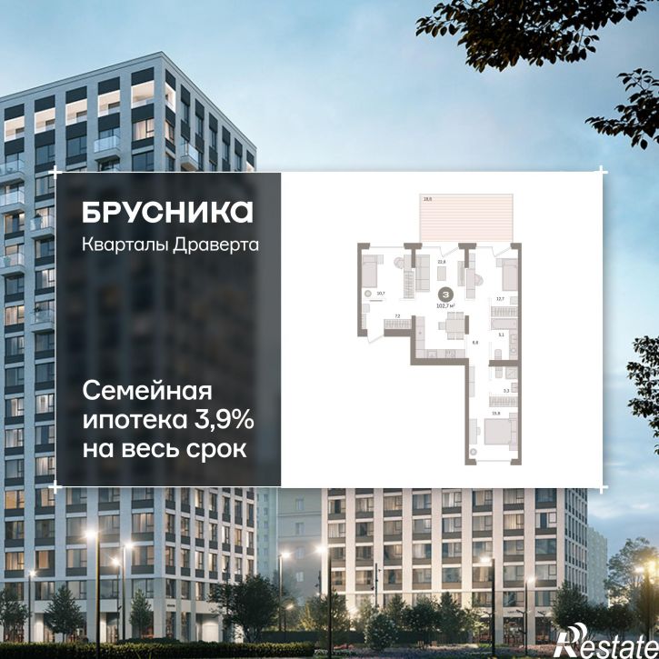 3-комн квартира в новом доме улица Б.Г. Шаронова, 9
