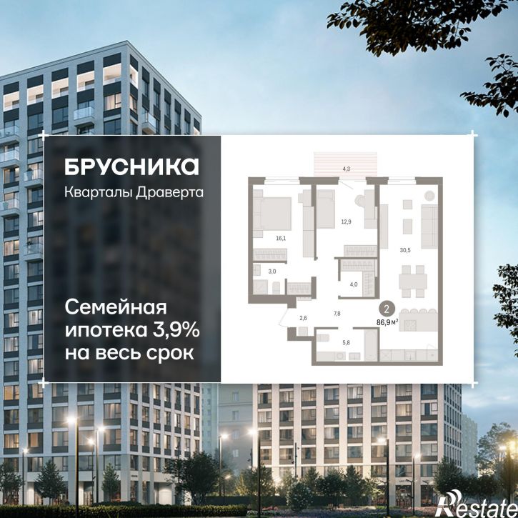 3-комн квартира в новом доме улица Б.Г. Шаронова, 9