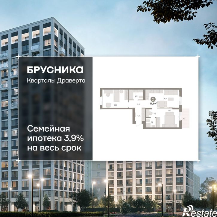 3-комн квартира в новом доме улица Б.Г. Шаронова, 9
