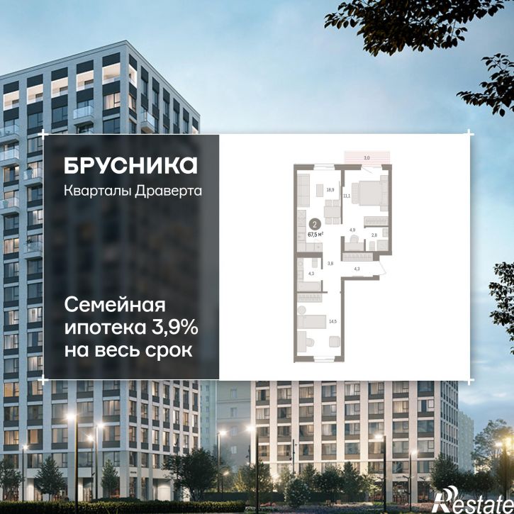 3-комн квартира в новом доме улица Б.Г. Шаронова, 9