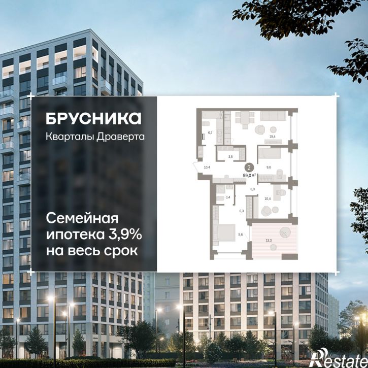 3-комн квартира в новом доме улица Б.Г. Шаронова, 9