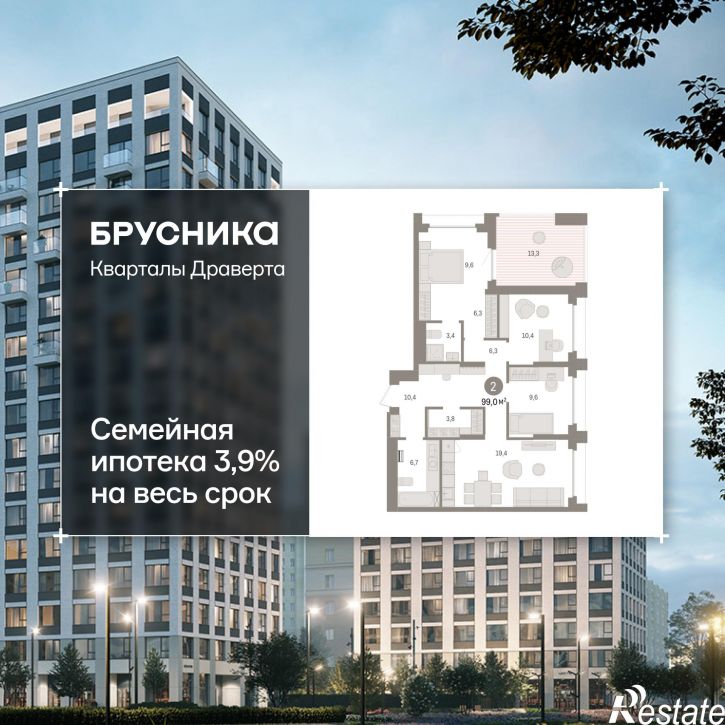 3-комн квартира в новом доме улица Б.Г. Шаронова, 9