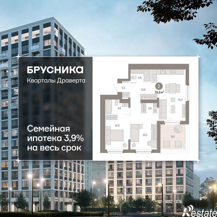 3-комн квартира в новом доме улица Б.Г. Шаронова, 9