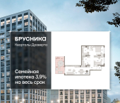3-комн, 103.07 кв м, этаж 1/7 улица Крупской, 12, корп.5