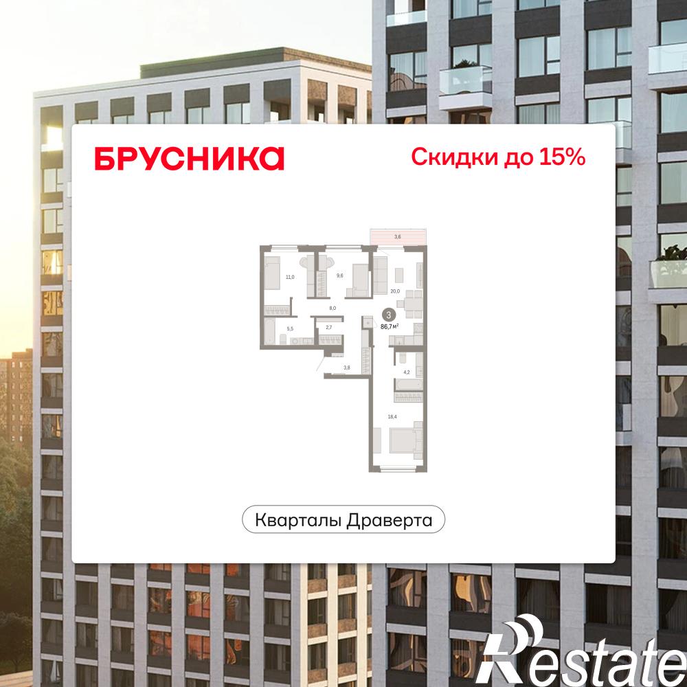 Купить квартиру за 14 560 000 рублей на улица Б.Г. Шаронова, 9