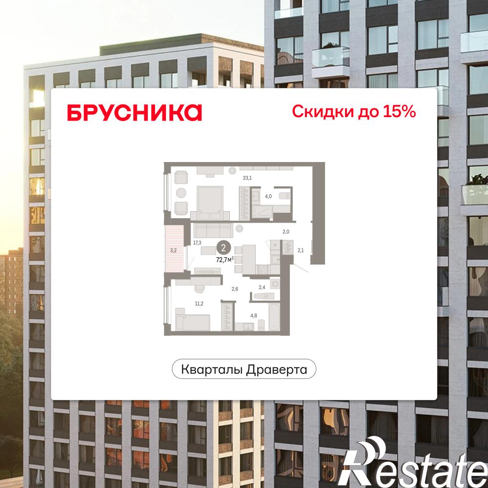 Купить квартиру за 12 950 000 рублей на улица Б.Г. Шаронова, 9