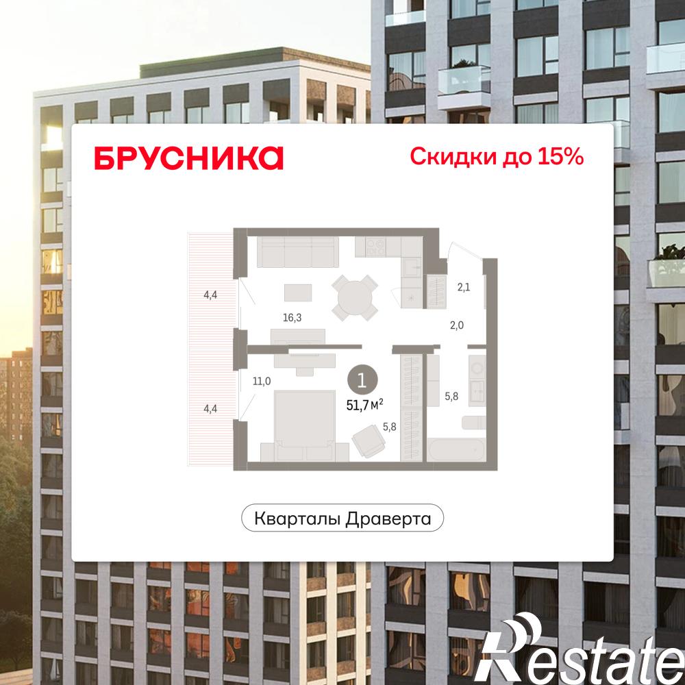 Купить квартиру за 9 420 000 рублей на улица Б.Г. Шаронова, 9