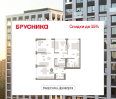 3-комн, 91.9 кв м, этаж 2/16 улица Б.Г. Шаронова, 9