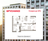 3-комн, 69.15 кв м, этаж 5/16 улица Б.Г. Шаронова, 9