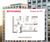 3-комн, 69.15 кв м, этаж 10/16 улица Б.Г. Шаронова, 9