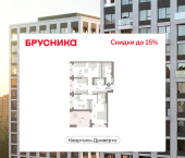 3-комн, 102.2 кв м, этаж 14/16 улица Б.Г. Шаронова, 9