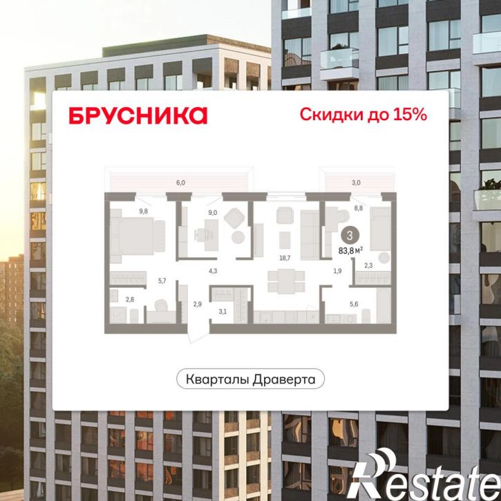 3-комн квартира в новом доме улица Б.Г. Шаронова, 9