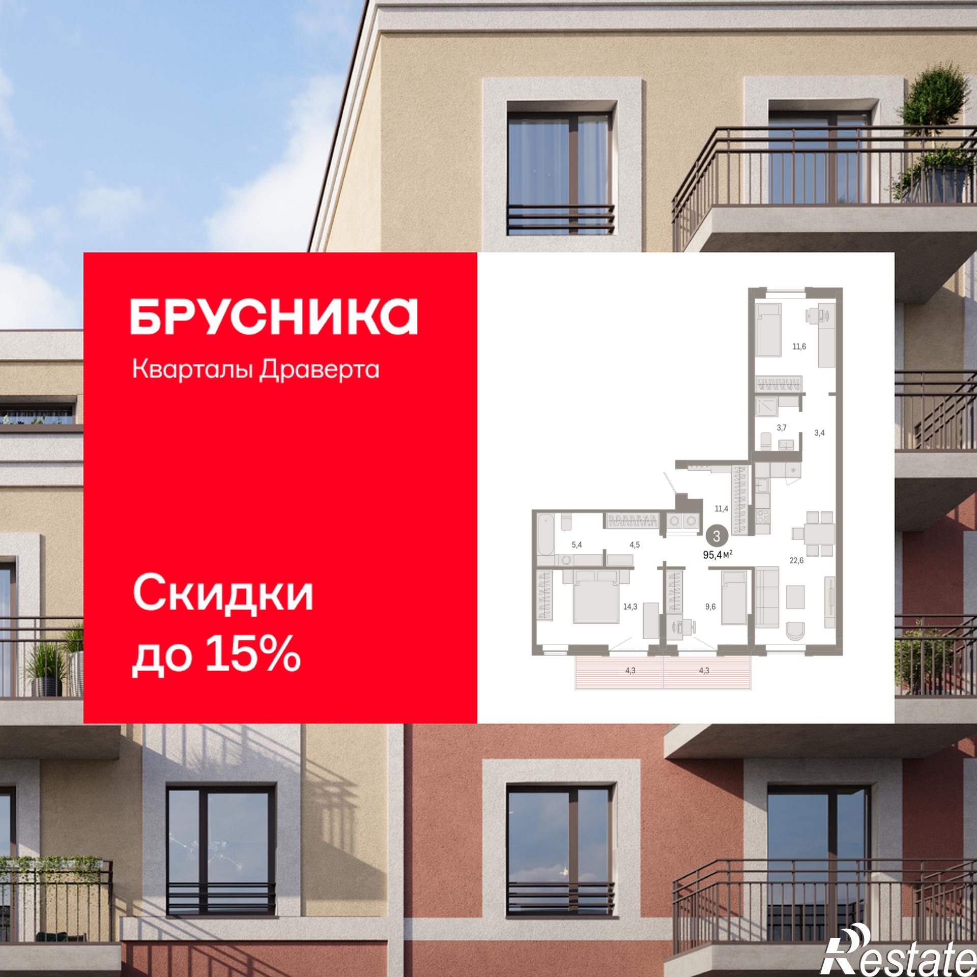 Купить квартиру за 15 510 000 рублей на Крупской, 11