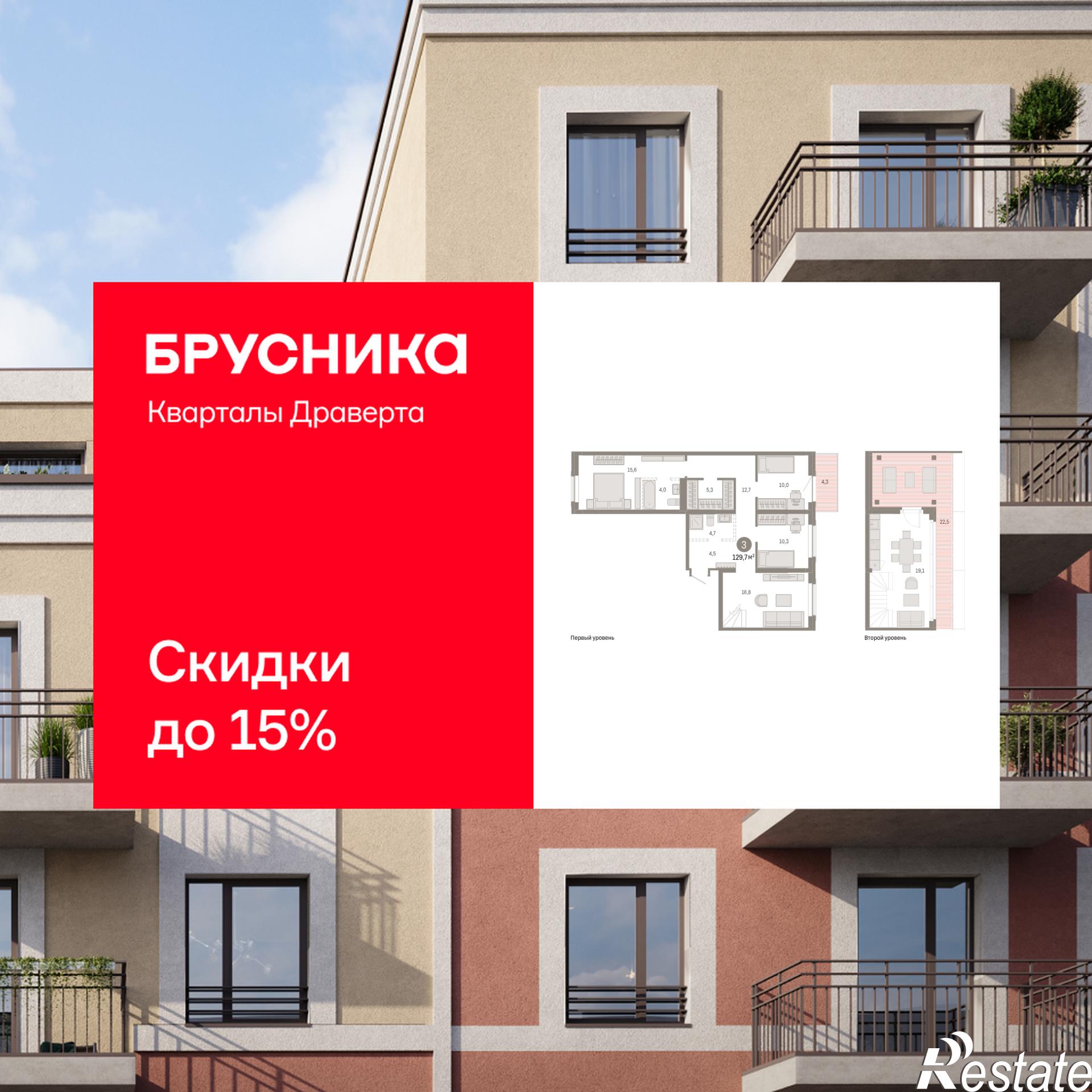 Купить квартиру за 21 340 000 рублей на Крупской, 11