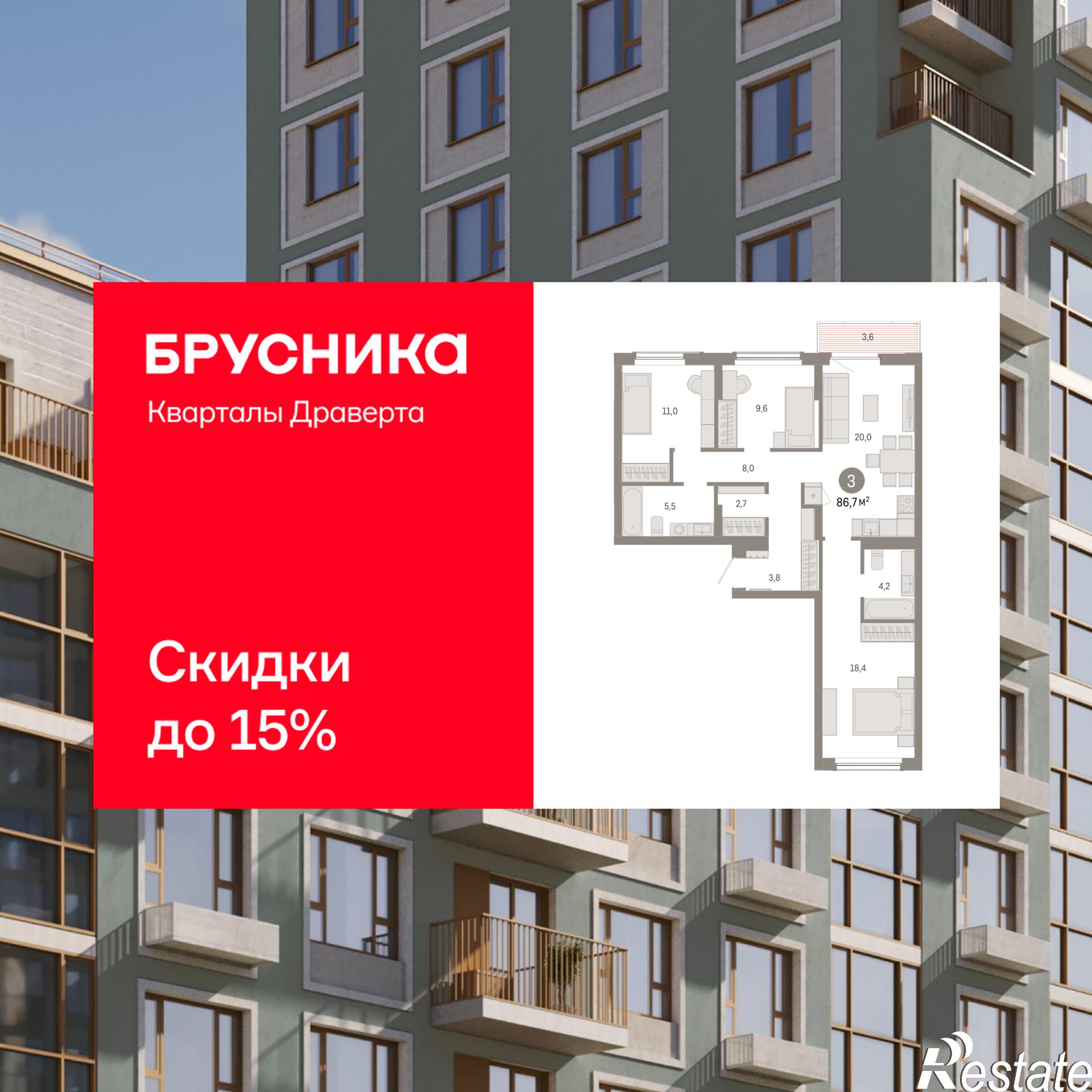 Купить квартиру за 14 560 000 рублей на улица Б.Г. Шаронова, 9